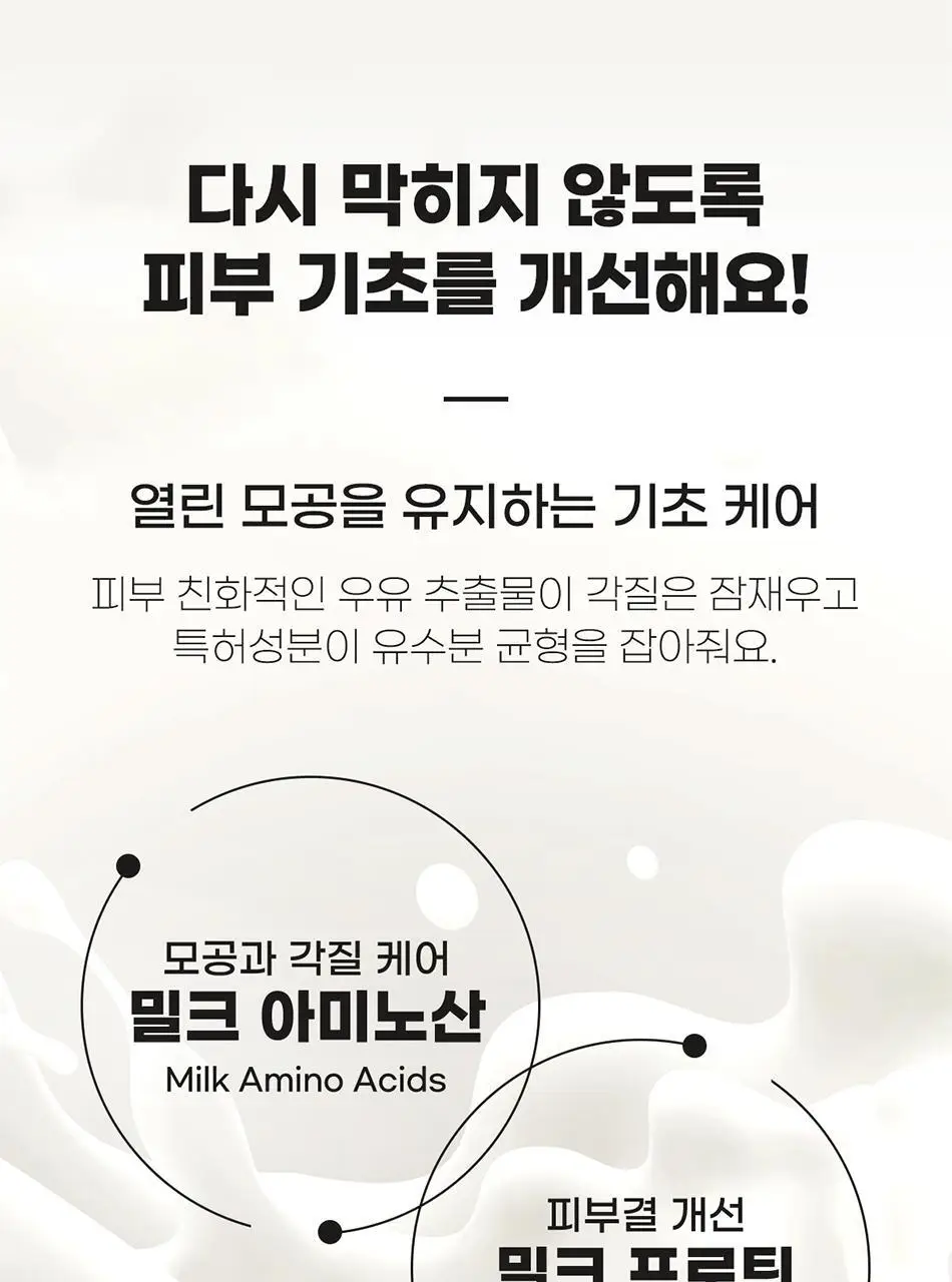 [매일제히 PICK] 바디언스 퍼펙트커버 착색 미백 카밍 톤업 크림 200ml 상세페이지 32